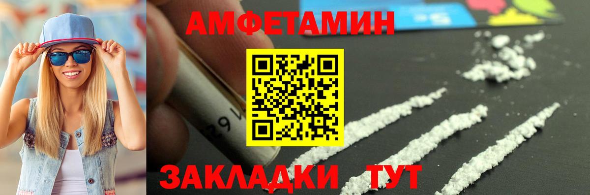АМФЕТАМИН 97% Хасавюрт
