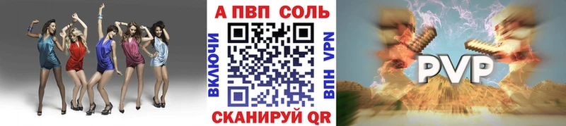 Альфа ПВП кристаллы Хасавюрт