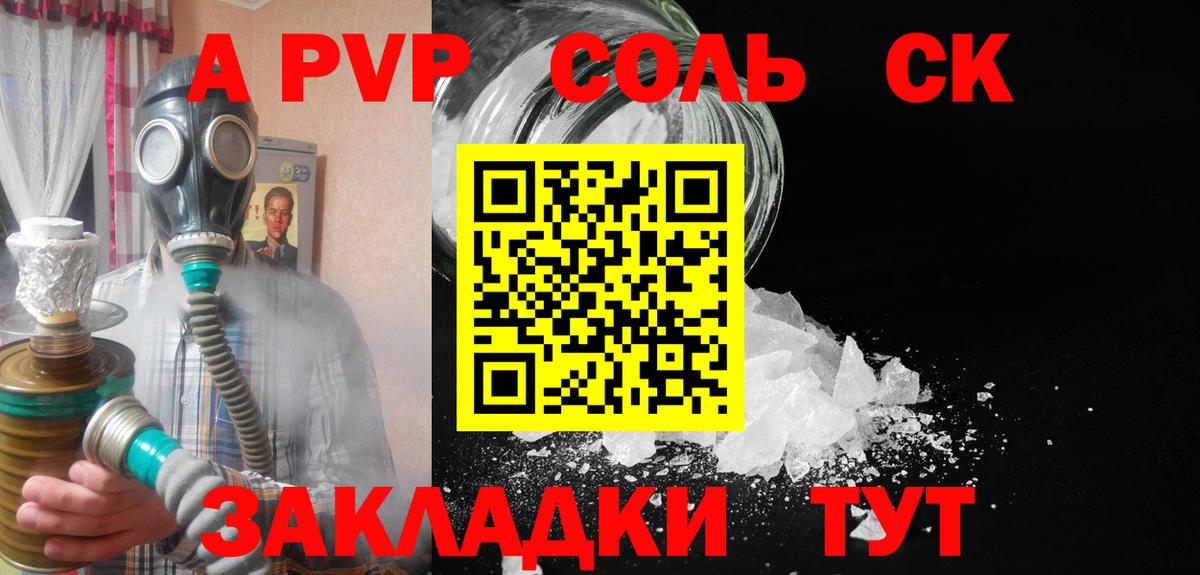 A-PVP VHQ Хасавюрт
