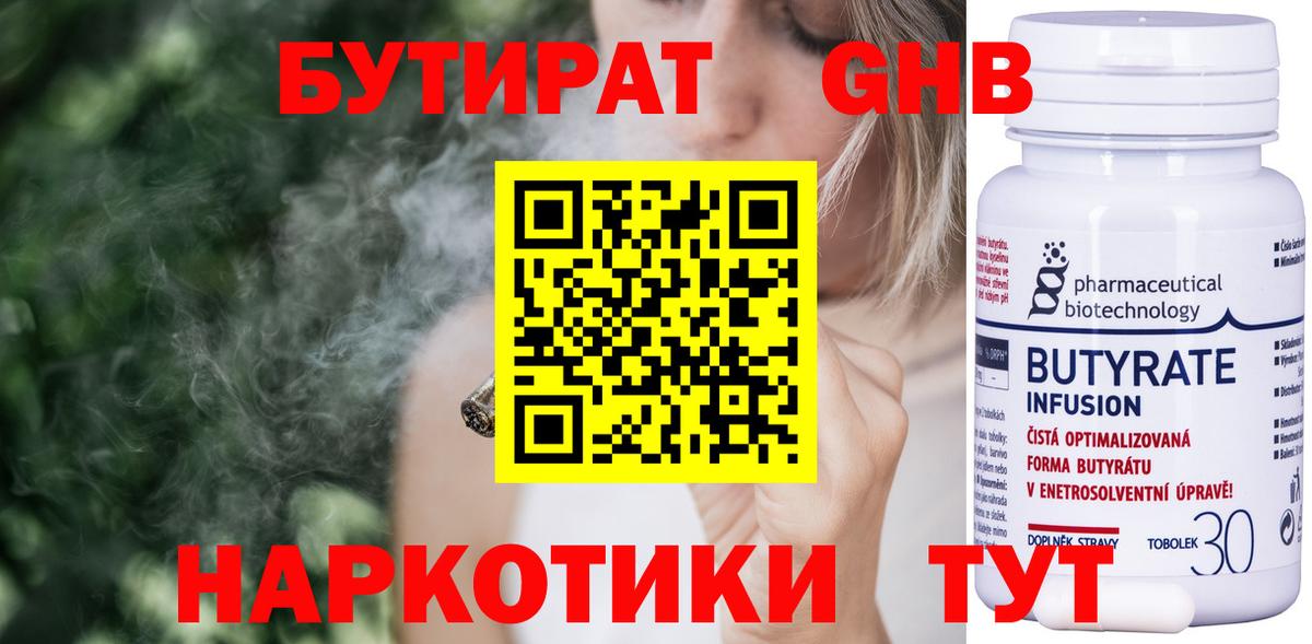 Хасавюрт  Бутират буратино  Вход с VPN 