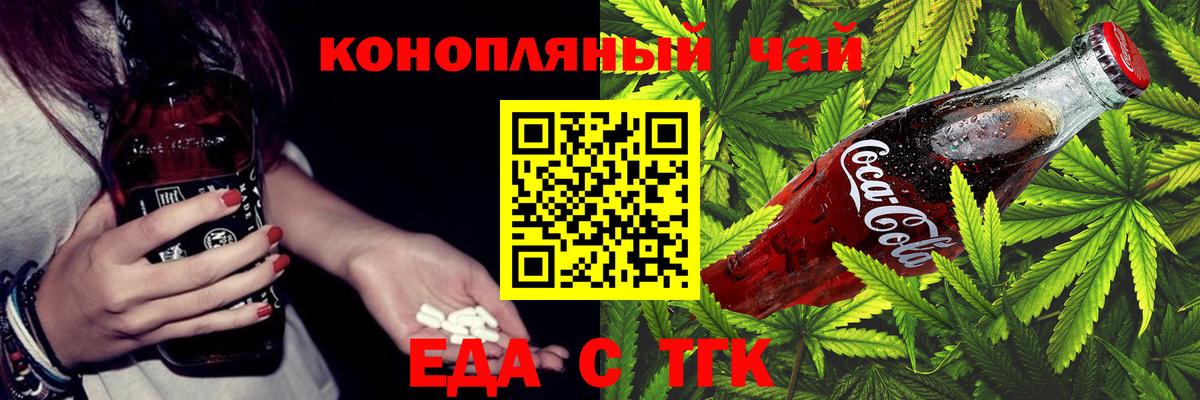 Cannafood марихуана Хасавюрт