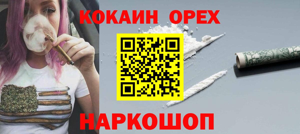 Хасавюрт  КОКАИН Эквадор  купить наркоту  Вход с VPN  КОКАИН Колумбийский 