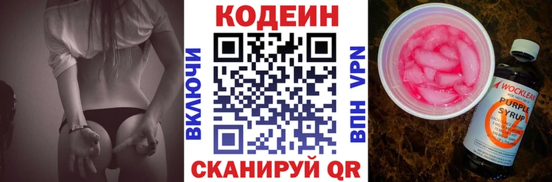 что такое наркотик  Хасавюрт  Кодеин напиток Lean (лин) 