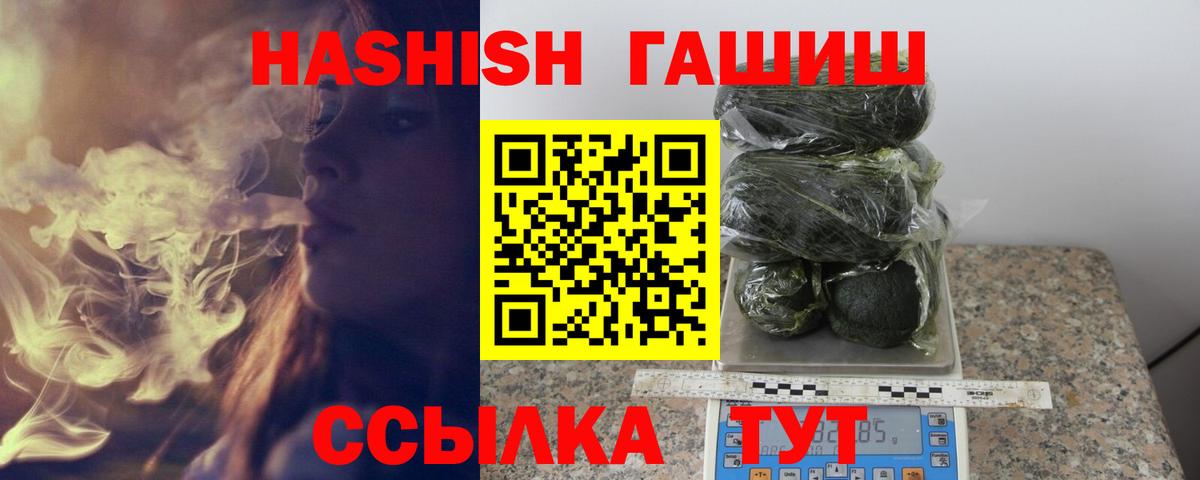 ГАШИШ индика сатива  Вход с VPN  Хасавюрт 