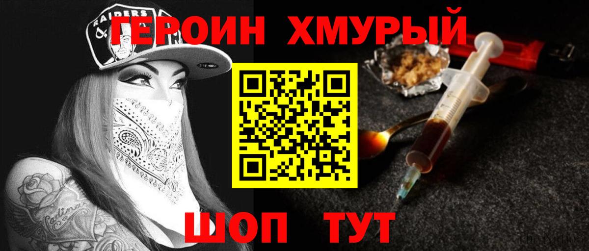 Хасавюрт  Героин афганец  Вход с VPN 