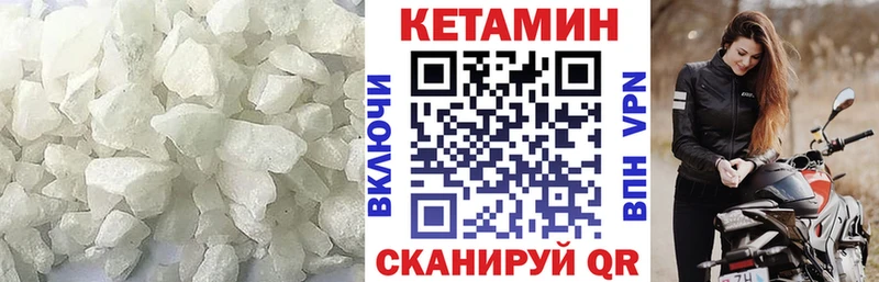 Кетамин VHQ Хасавюрт