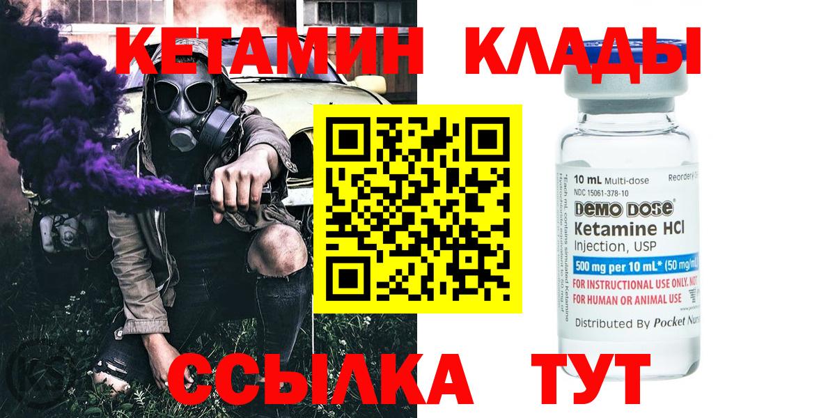 Хасавюрт  КЕТАМИН ketamine  Вход с VPN 
