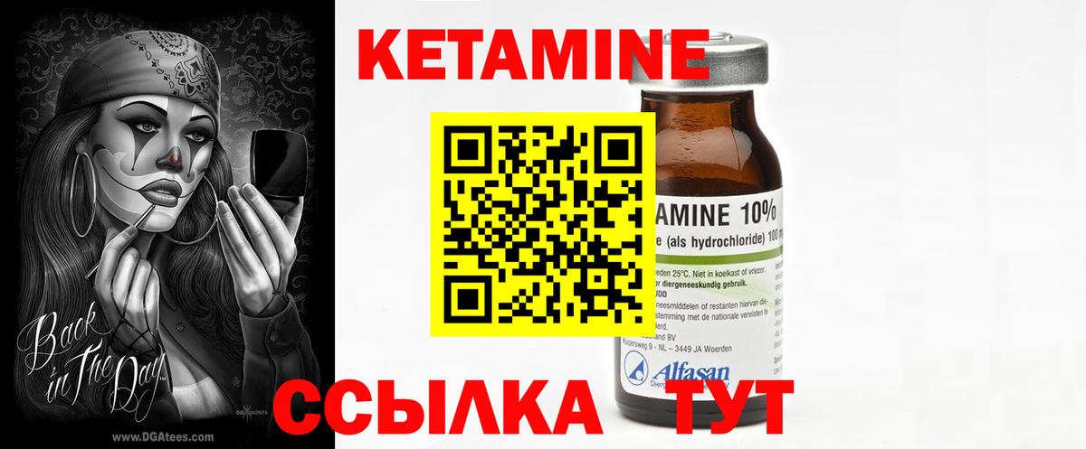 Кетамин ketamine Хасавюрт