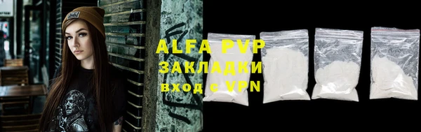 ALPHA PVP Гусиноозёрск