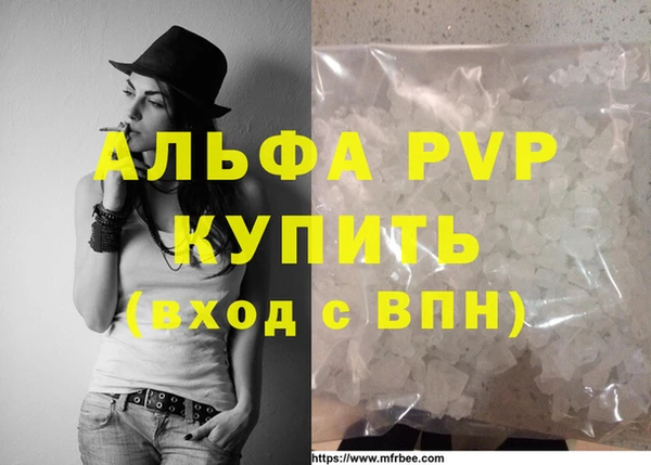 ALPHA PVP Гусиноозёрск