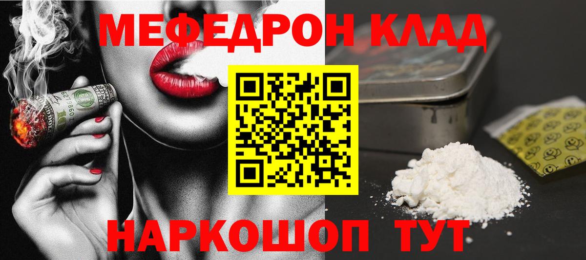Меф  Вход с VPN  наркота  Хасавюрт  Меф мяу мяу  МЕФ 4 MMC 