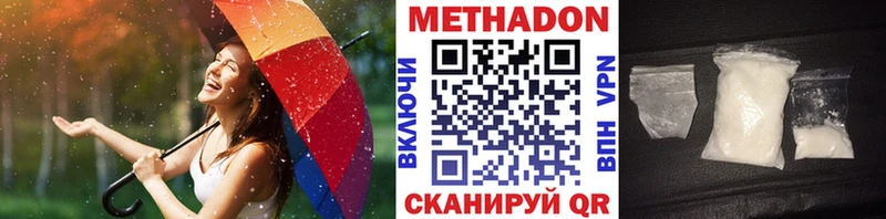 Метадон мёд  Хасавюрт 
