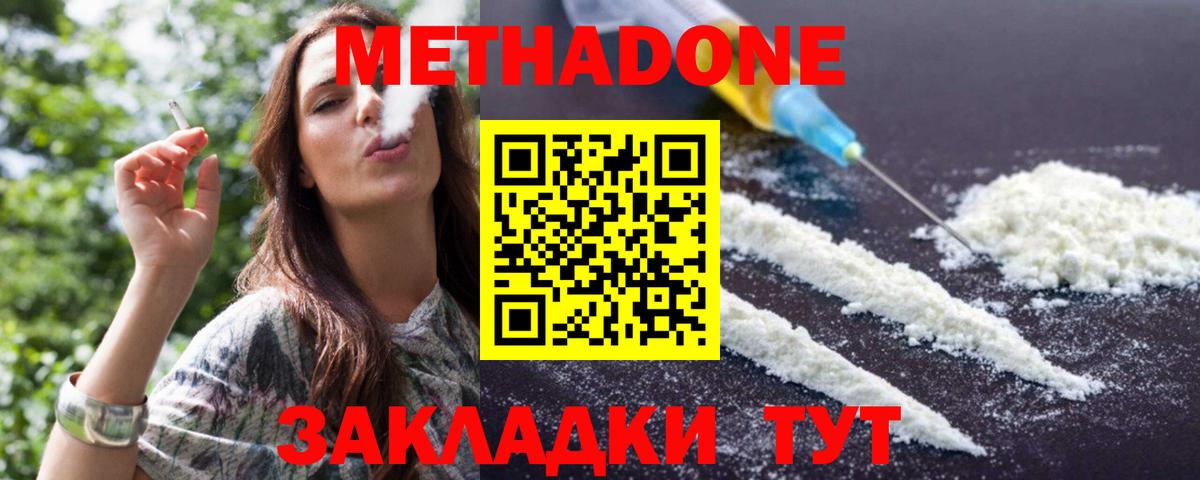 Метадон мёд Хасавюрт