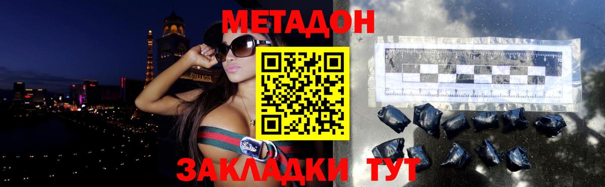 Хасавюрт  МЕТАДОН мёд  Вход с VPN 