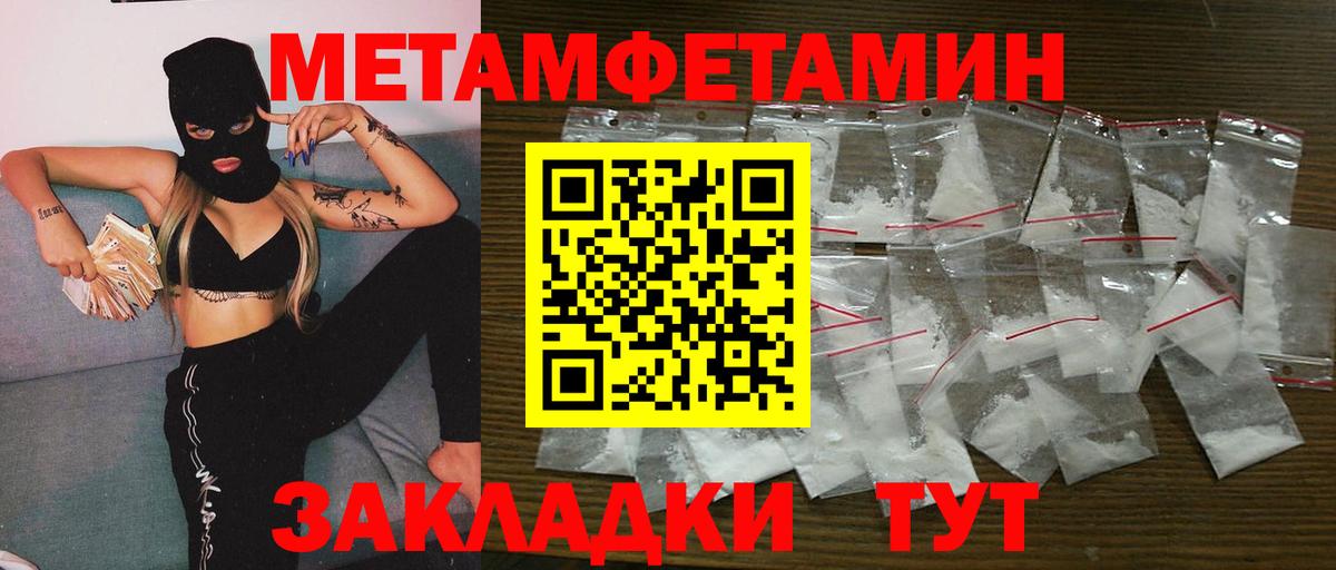 Метамфетамин  МЕТАМФЕТАМИН мет  Вход с VPN  Хасавюрт  МЕТАМФЕТАМИН мет 
