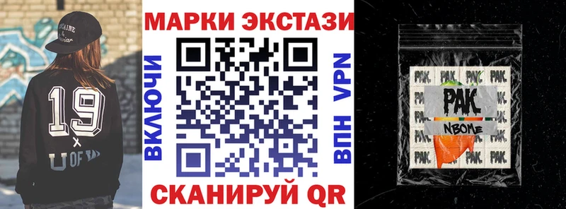 наркота  Хасавюрт  Марки N-bome 1,8мг 