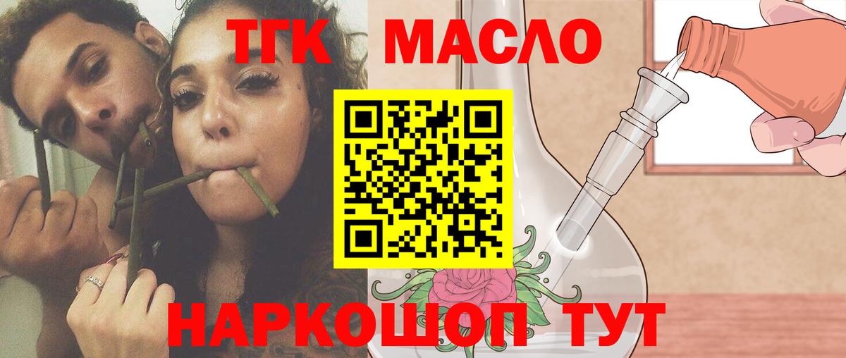 ТГК Wax Хасавюрт