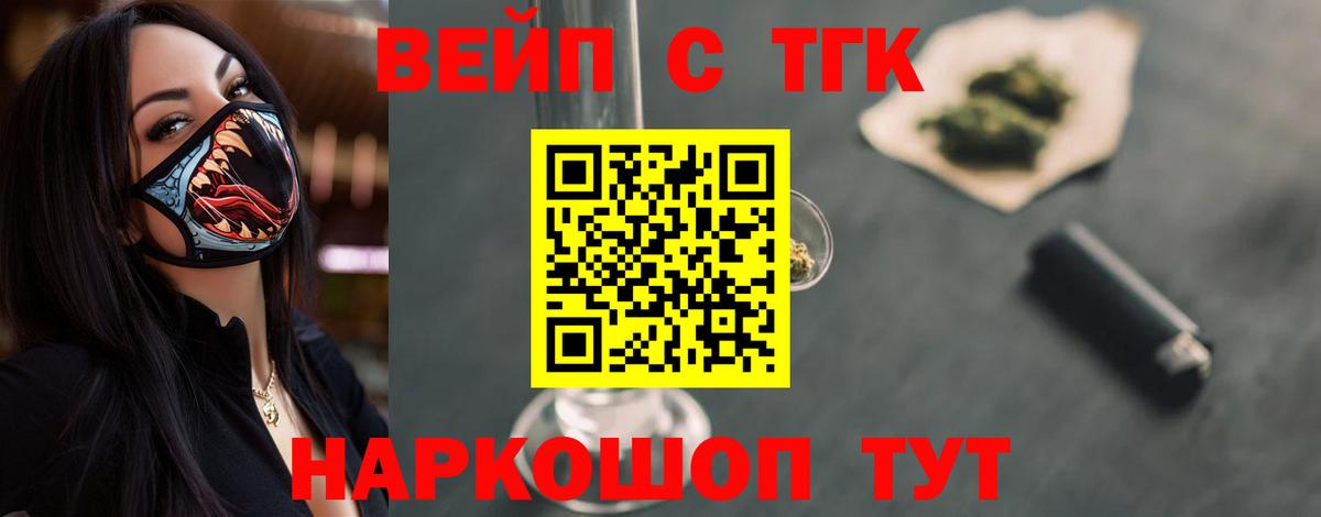 ТГК вейп  Вход с VPN  Хасавюрт  где продают   ТГК THC oil 