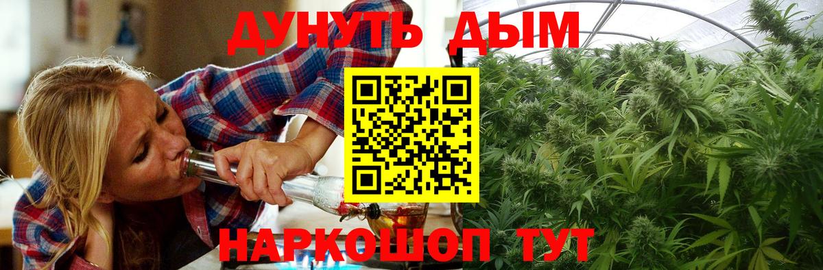 Каннабис White Widow  МАРИХУАНА VHQ  Хасавюрт  Вход с VPN 